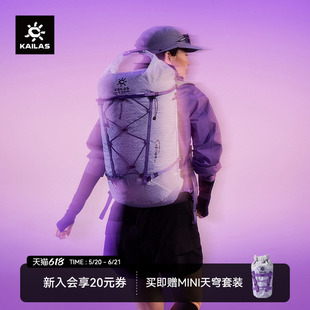KAILAS凯乐石AETHER-LT 天穹LT 20 轻量登山冲顶背包