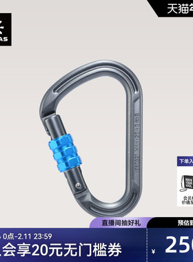 KAILAS凯乐石 Flash HMS 丝扣主锁 EC204