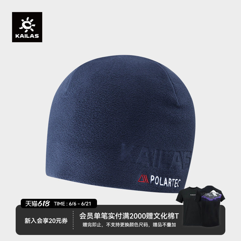 KAILAS凯乐石POLARTEC弹力抓绒帽保暖户外运动滑雪登山徒步