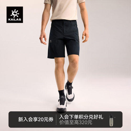 KAILAS凯乐石T9耐磨快干短裤CORDRUA夏季快速透气五分裤休闲裤男