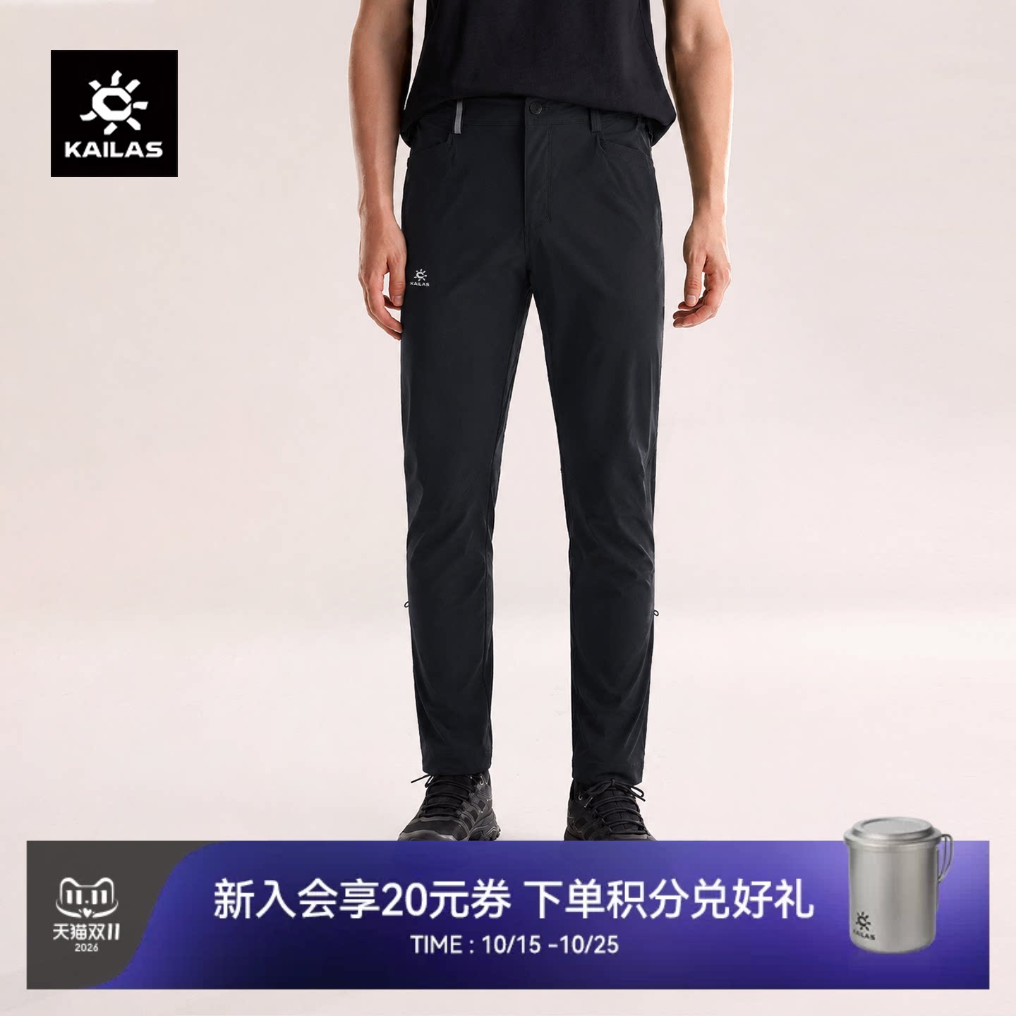 KAILAS凯乐石男款9a长裤秋季通勤耐磨透气徒步运动休闲攀岩直筒裤