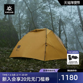 KAILAS凯乐石行云野营防雨双人轻便透气网纱登山户外野餐露营帐篷