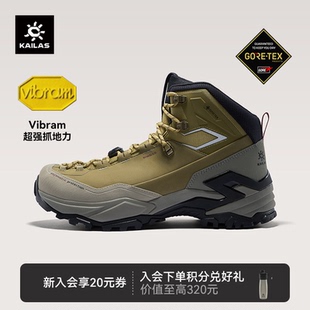 凯乐石MT5-3防水徒步登山鞋男GORE-TEX中帮V底防滑耐磨户外运动鞋