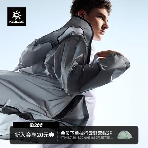 凯乐石SPECTER幻迹冲锋衣FLT外套
