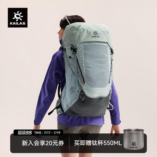 KAILAS凯乐石 风洞 (Wind tunnel） 48+5 轻量透气多仓徒步背包