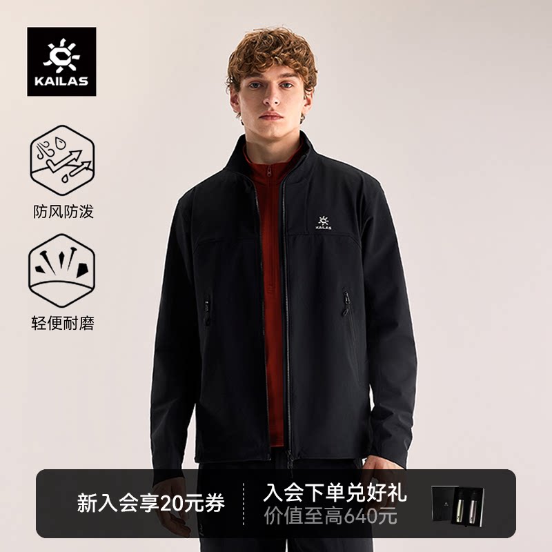 KAILAS凯乐石M8立领软壳衣户外运动徒步弹力保暖防风夹克外套男款