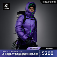 KAILAS凯乐石6000GT LT羽绒服1000蓬拒水鹅绒冬季保暖徒步外套