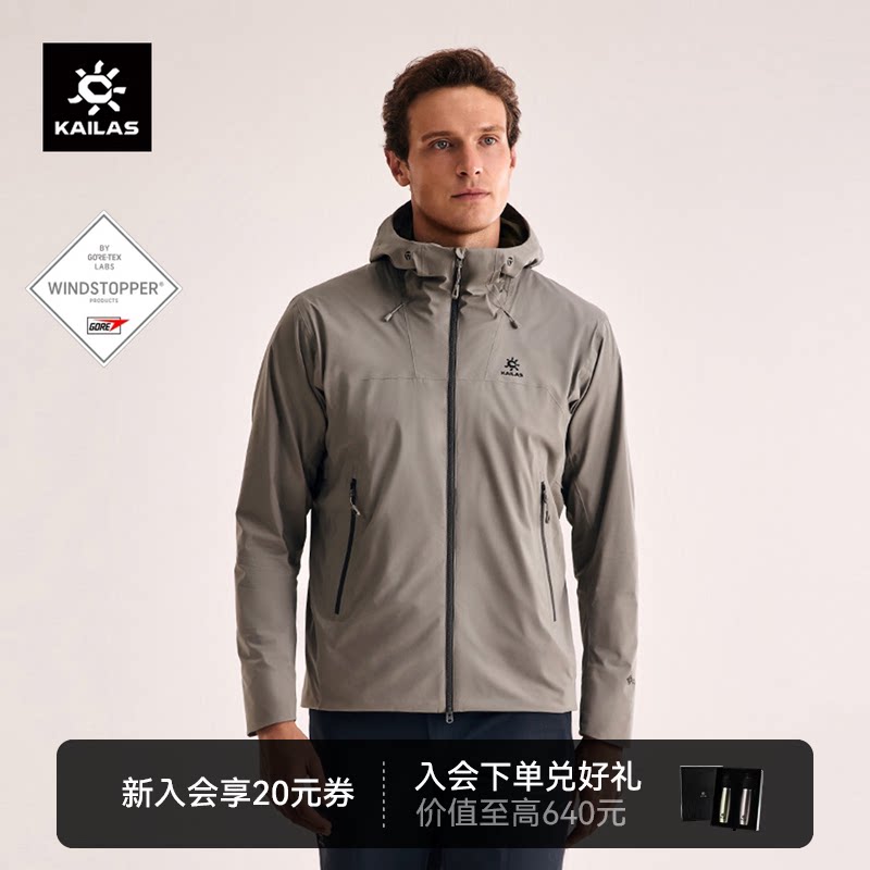 KAILAS凯乐石雷鸟LT连帽防风软壳衣GTX轻量户外登山徒步外套男款