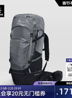 KAILAS凯乐石 巅峰-BC (Summit BC) 65+10徒步背包登山运动男女款