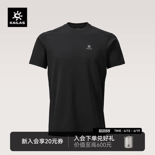 凯乐石男款圆领短袖功能T恤