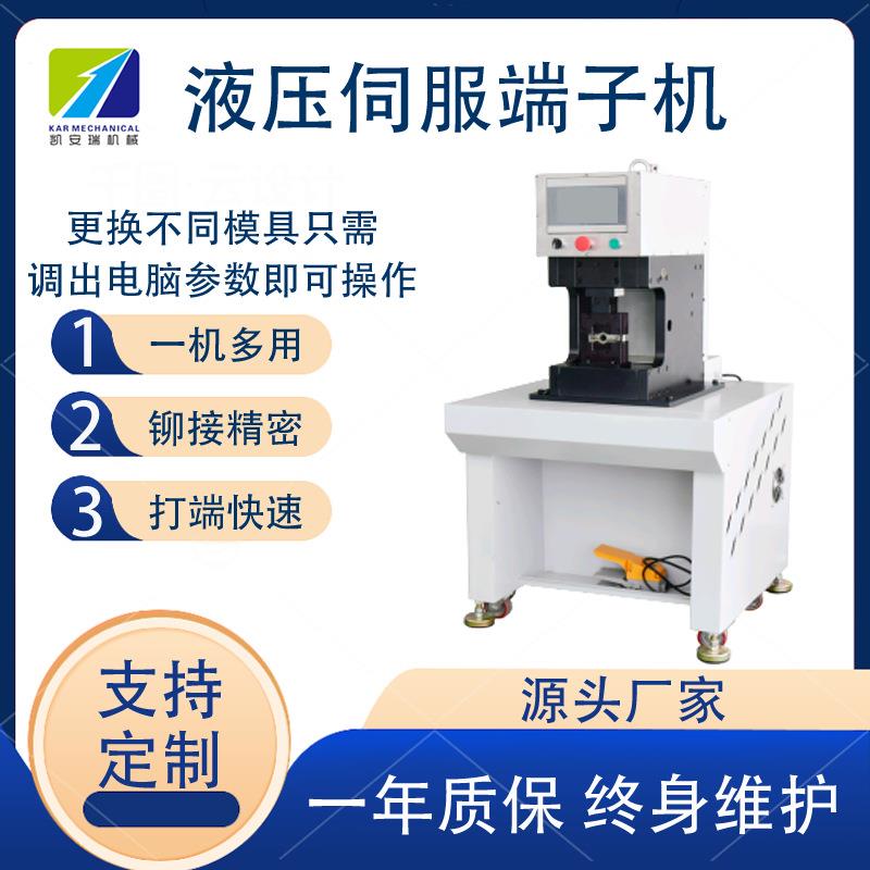 深圳液压端子机汽车线束大平方电缆线铜鼻子压接机铜扣子铆压机器