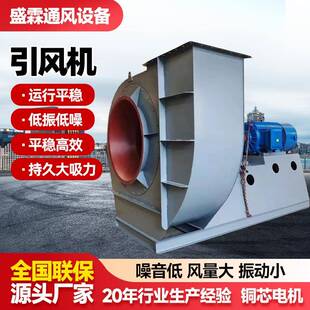 引风机高温锅炉引风机高压助燃风机防爆变频离心通风机