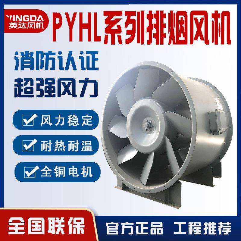 上虞消防地库排烟风机混流排烟正压HTF混流消防排烟风机