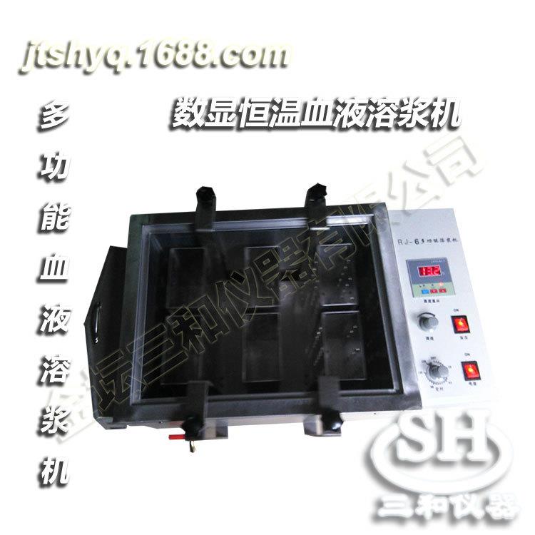 血液溶浆机RJ-8型血液振荡溶浆器多种规格