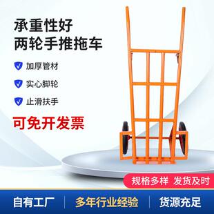 手推车两轮拖车手拉车搬运车载拉货车两轮手推车搬运拖车