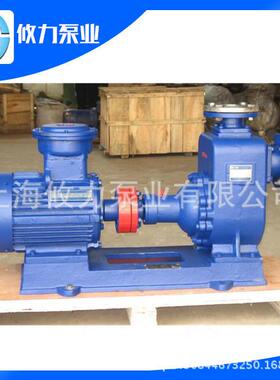 水泵厂家ZX型自吸泵50ZX12.5-32PB型不锈钢防爆自吸离心泵