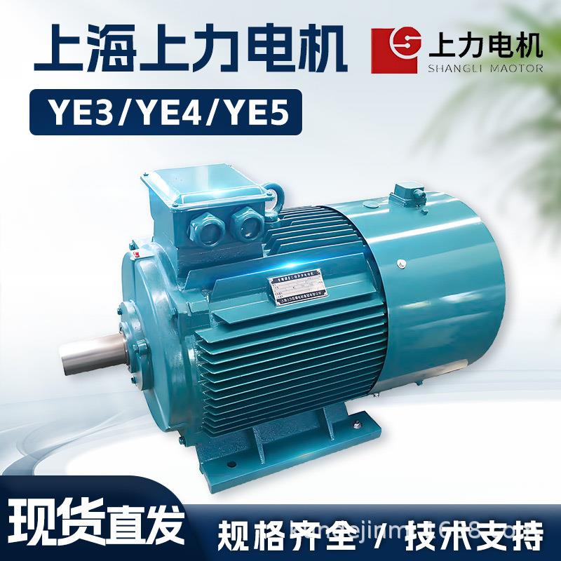 电机YE3YE4YE5二级能效三相异步电动机380V立卧式电机
