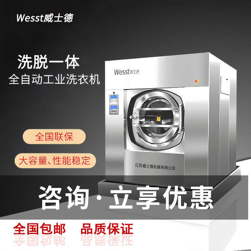 全自动商用工业洗衣机酒店宾馆浴室理发店专用毛巾清洗机