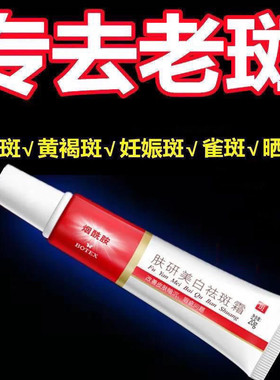 肤研烟酰胺美白祛斑霜正品淡斑去斑老年斑色斑雀斑泊蝶保湿面霜