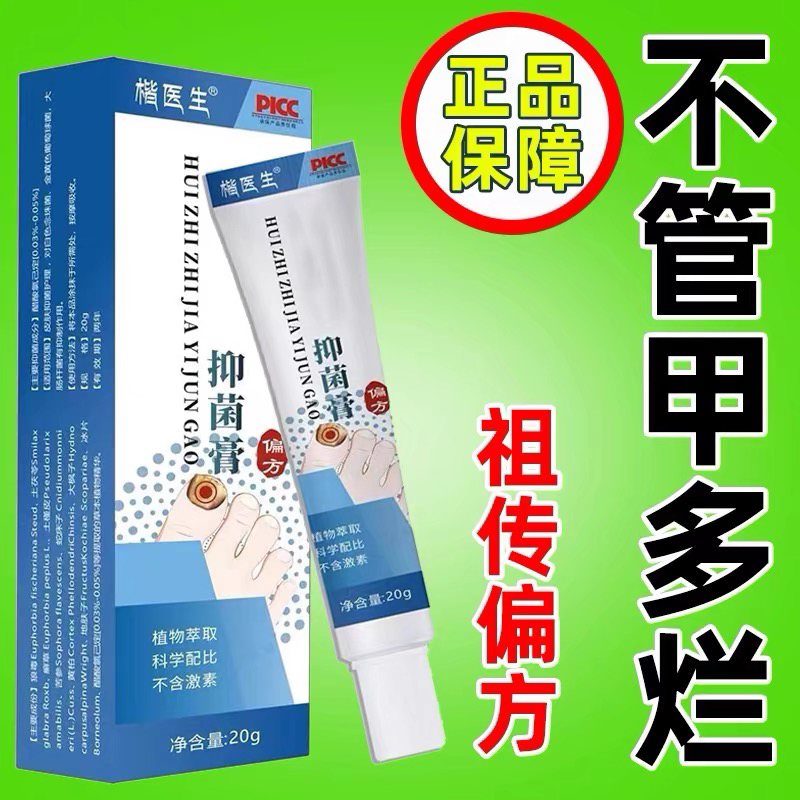 脚指甲增厚灰指甲专用药膏重度厚甲脚趾手指灰指甲正品专用灰甲康