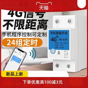 机时控开关远程微电脑定时器220v家用电源路灯水泵遥控定时