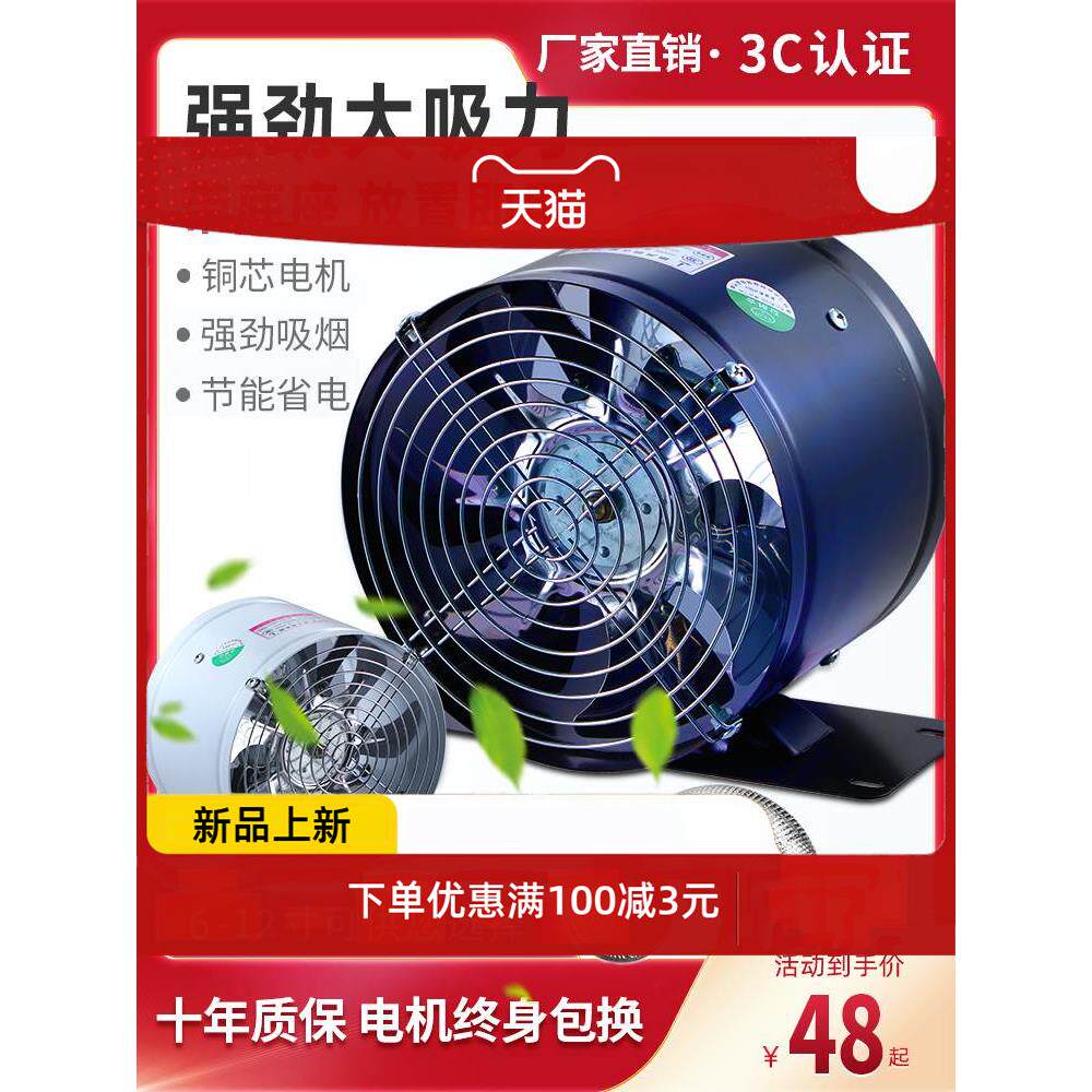 免安装管道排气扇工业排风扇厨房家用换气扇强力静音抽风机