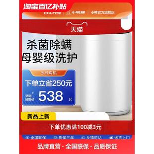 烘干洗脱一体 你小型洗衣机全自动家用母婴儿童宝宝内衣内裤