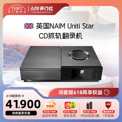 英国原装进口 uniti star cd抓轨翻录机 多功能高保真cd播放器
