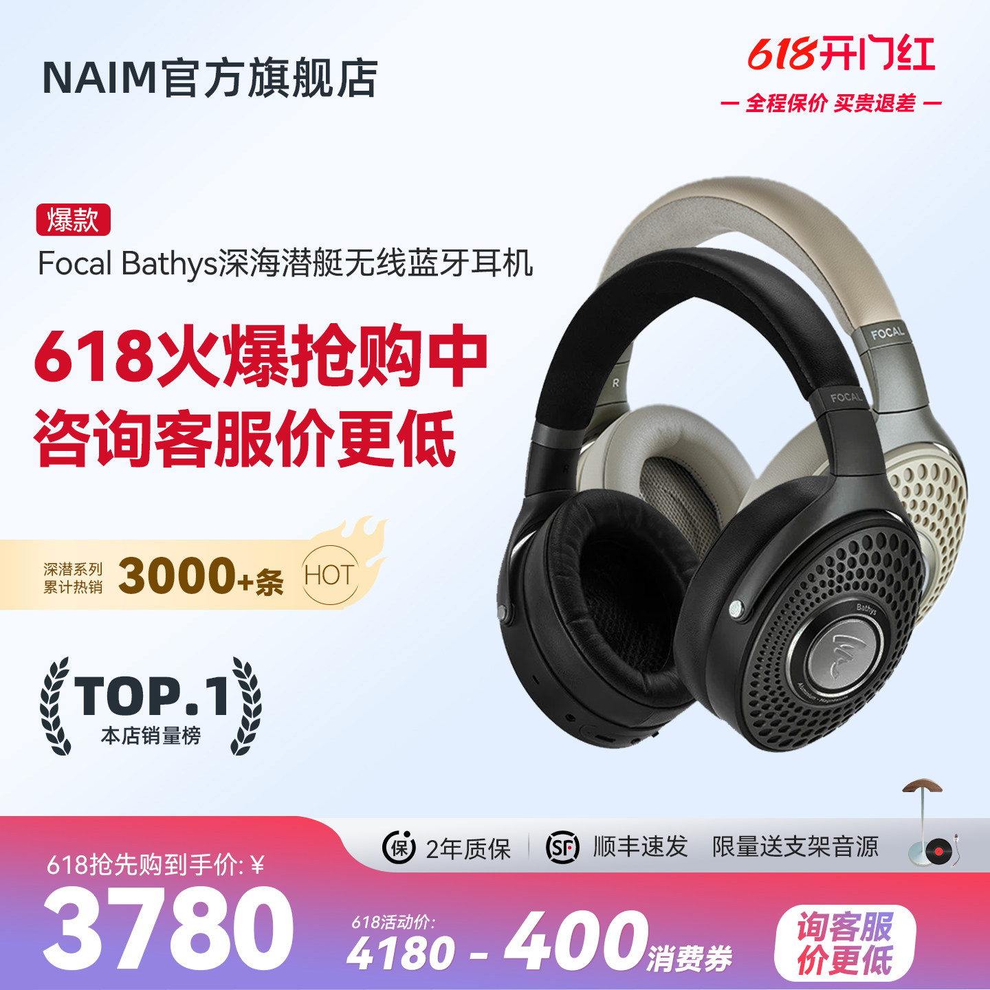 【顺丰速发】法国劲浪Focal Bathys深海潜艇蓝牙降噪头戴HIFI耳机