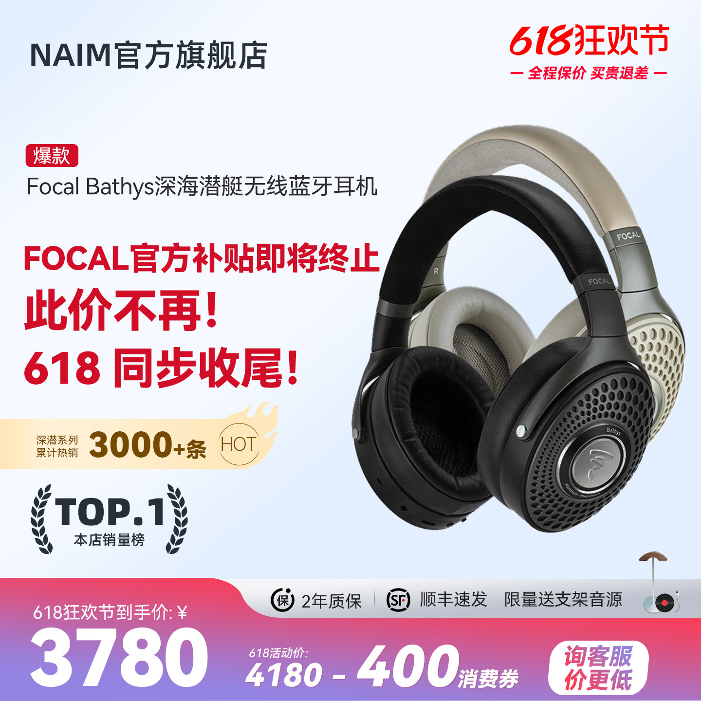【顺丰速发】法国劲浪Focal Bathys深海潜艇蓝牙降噪头戴HIFI耳机