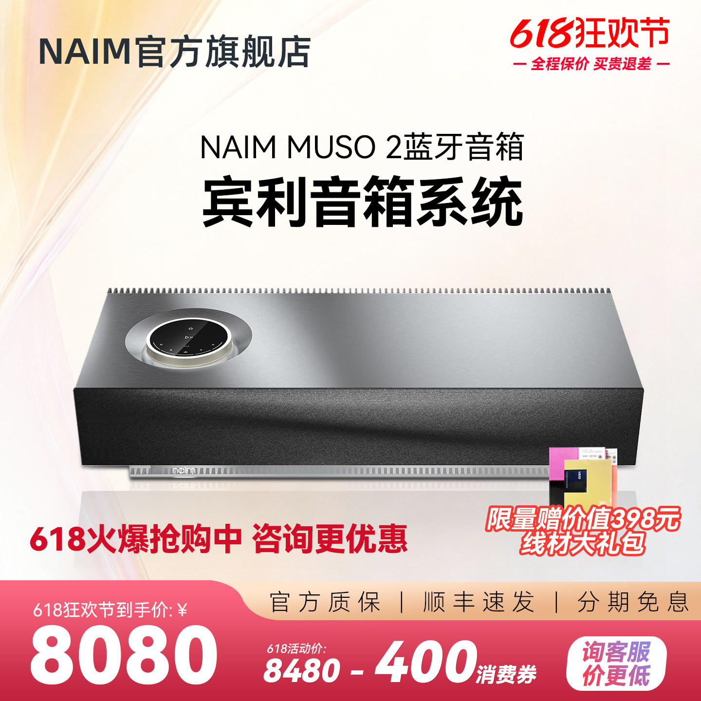 【顺丰速发】英国Naim Muso2 木质有线无线蓝牙HIFI高保真音响