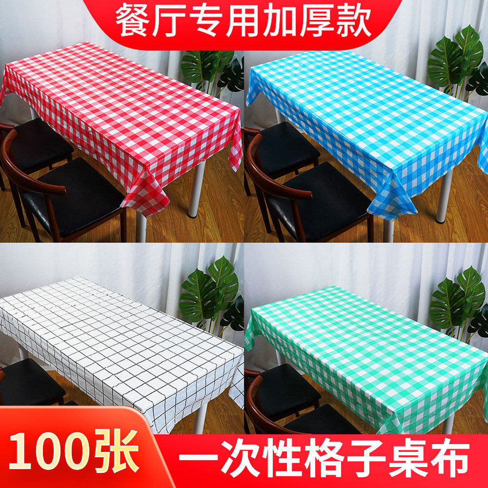 一次性桌布塑料加厚台布格子布100张餐厅饭店家用圆桌长方形台布