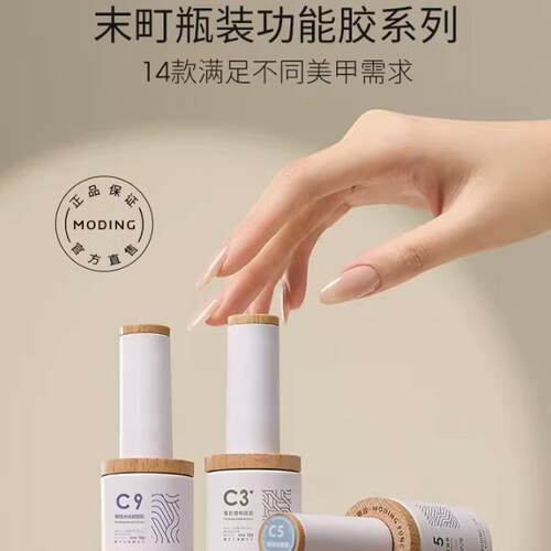 末町功能胶 底胶封层罐装粘钻胶流平加固建构光疗胶