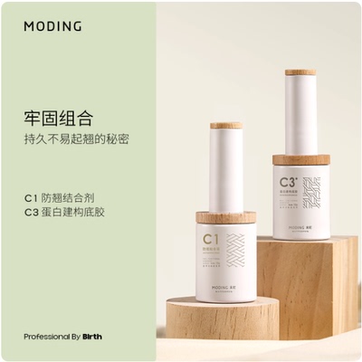 末町建构胶加固美甲免洗甲片粘合剂瓶装C系列功能胶底胶封层