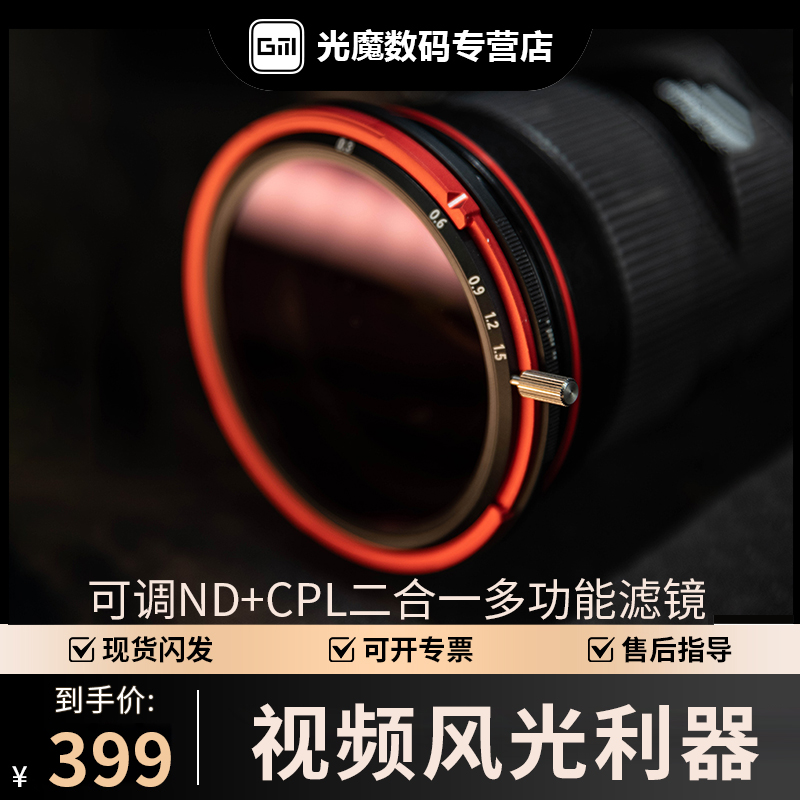72mm-82mm可调减光镜+偏振镜 视频风光利器
