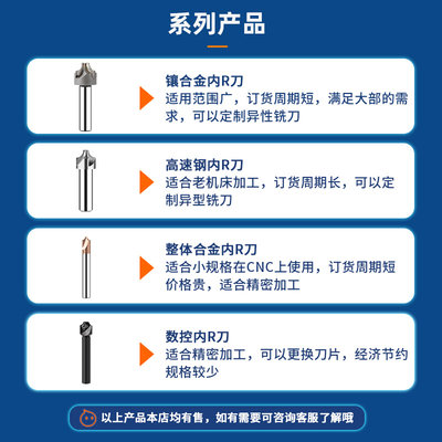 内R刀圆弧R5R20R3加工中心定做R10钨钢倒圆角内R铣刀成型外倒角刀