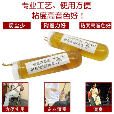 通用高纯度点滴松香棒通用京胡二胡大小提琴乐器微尘附着力强耐用