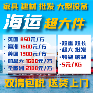 国际快递集运仓转运到美国英国加拿大欧洲新加坡马来澳洲物流专线