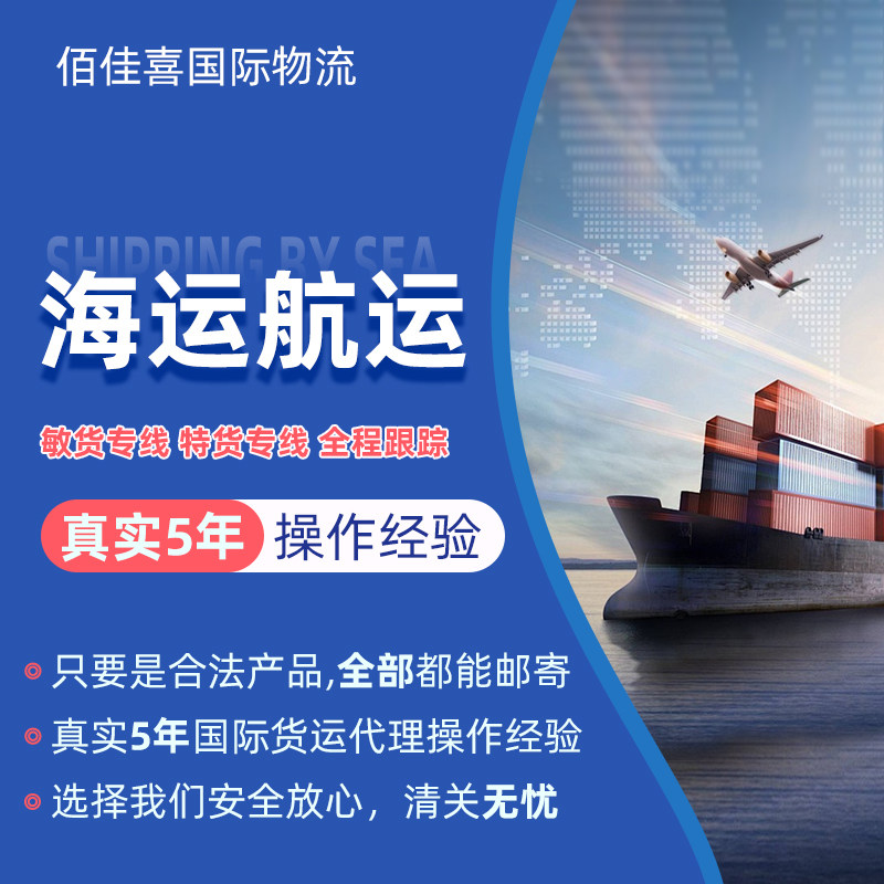 台湾集运专线海运定制家具包税转运虾皮空运整柜拼箱海快上门取货