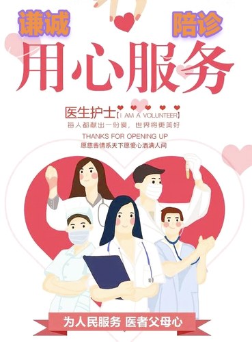 北京大学第三医院同仁广安门协和儿童宣武安贞积水潭医科挂号陪诊