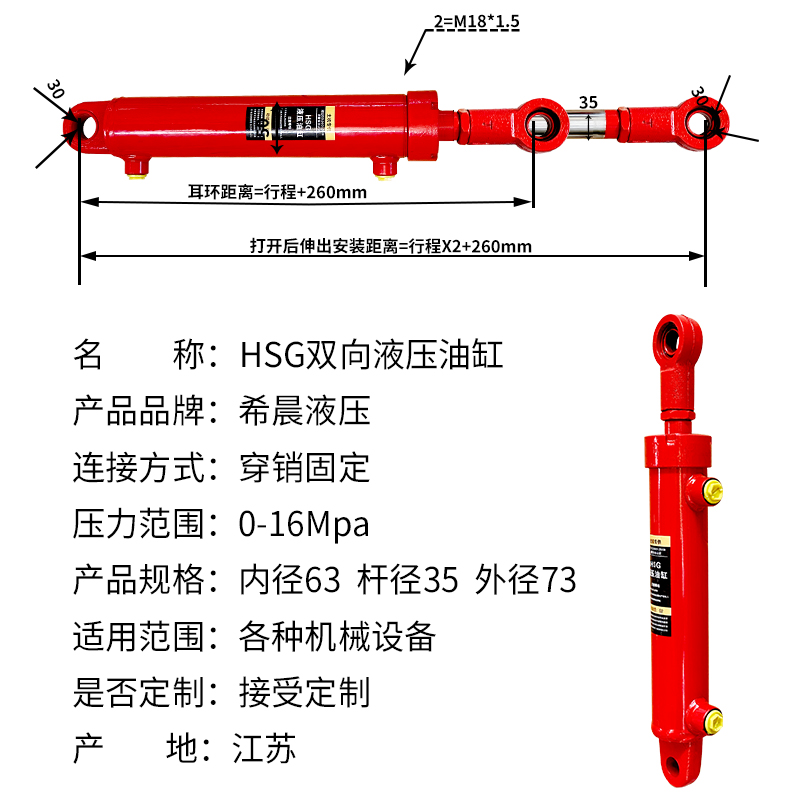 现货速发液压油缸 5吨6缸径液压缸双向小型升降油顶电动微重型油