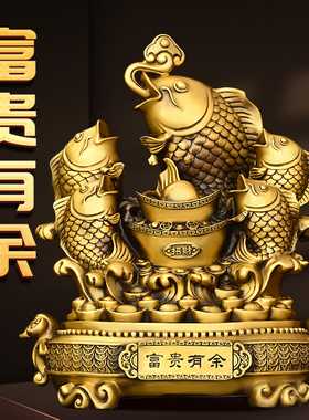速发铜鱼摆件纯铜年年有鱼聚宝盆鱼金龙鱼元宝鱼家居门店装饰乔迁