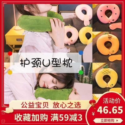 現貨速發學生小孩兒童套在夾脖子上 枕頭u型圍枕病人u枕頸套抱枕