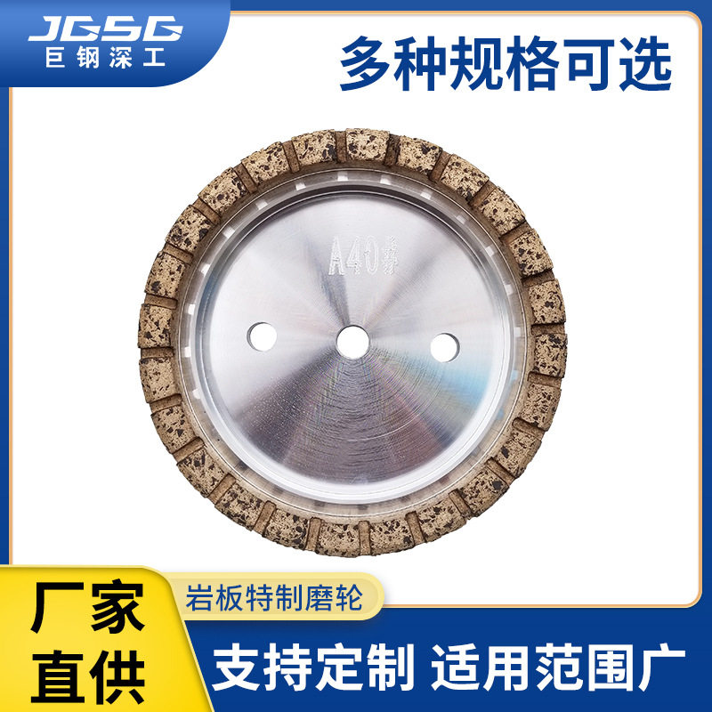 厂家供应岩板特制磨轮带齿单边金钢石砂轮45°斜边大理石岩板磨轮