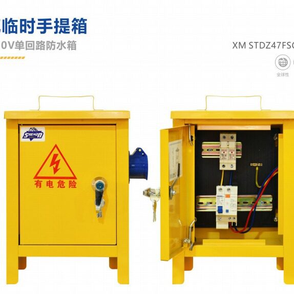 深圳配电箱直销 单回路防水电箱 手提箱 XM220V-单回路防水手提箱