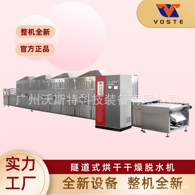广州沃斯特盒饭预热设备小型微波盒饭复热设备学生餐快速加热