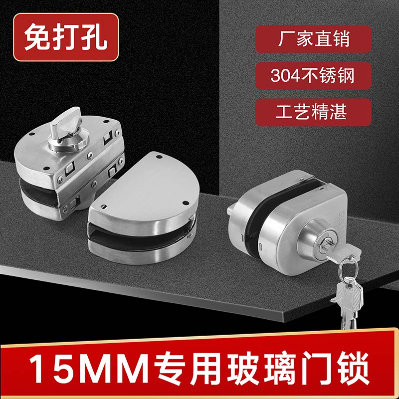 15MM玻璃门免打孔无框地锁