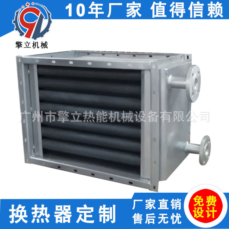 厂家直供翅片管换热器工业换热器烘干箱用空气散热器非标订置