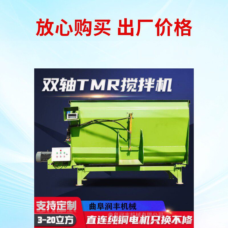 12立方双轴tmr搅拌机牛羊饲草粉碎拌料机立式大搅料龙混料机
