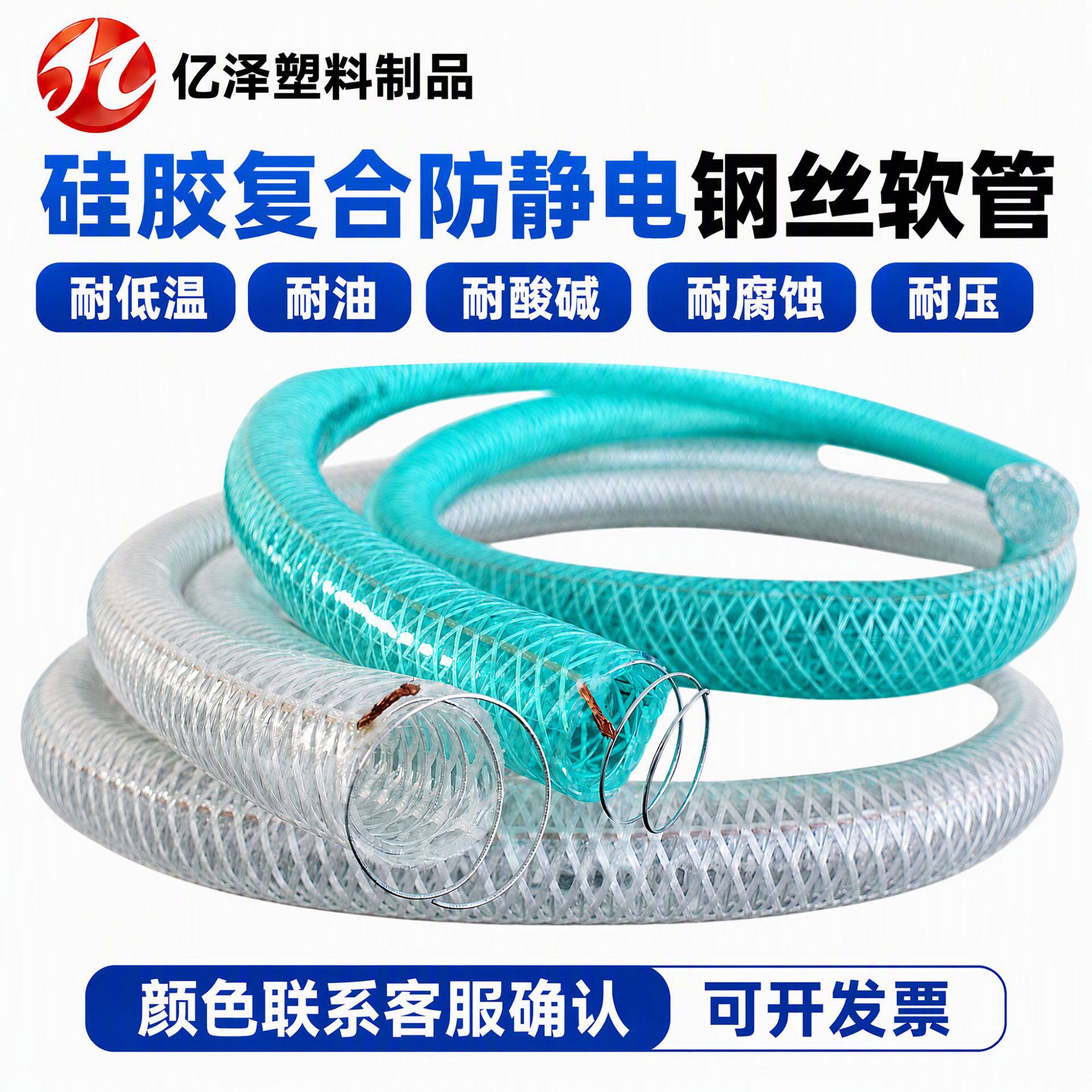 耐低温纤维复合防静电软管硅胶透明高压化工防冻防腐钢丝管卸油管